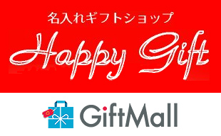 オリジナルグッズ Happy gift